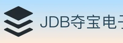 JDB夺宝电子 logo